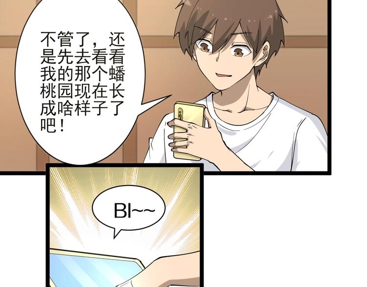 三界淘宝店韩漫全集-第33话 我只要一万台！无删减无遮挡章节图片 