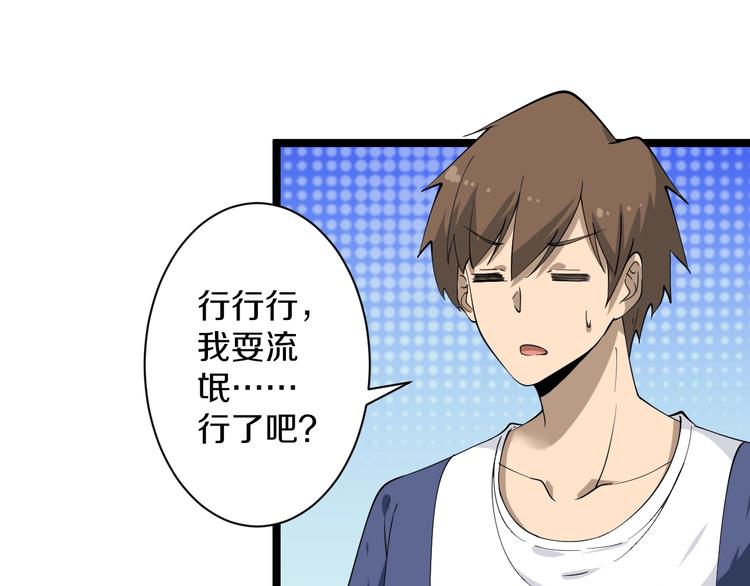 三界淘宝店韩漫全集-第34话 少年闰凡无删减无遮挡章节图片 