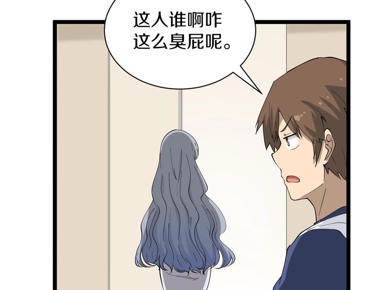 三界淘宝店韩漫全集-第34话 少年闰凡无删减无遮挡章节图片 