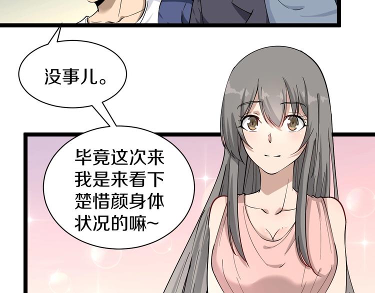 三界淘宝店韩漫全集-第34话 少年闰凡无删减无遮挡章节图片 