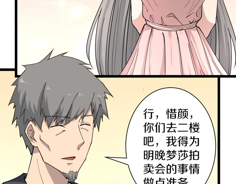 三界淘宝店韩漫全集-第34话 少年闰凡无删减无遮挡章节图片 