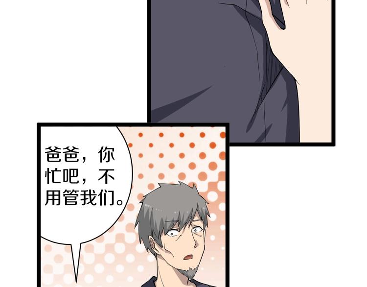 三界淘宝店韩漫全集-第34话 少年闰凡无删减无遮挡章节图片 
