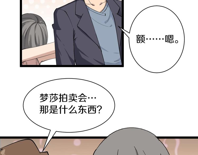 三界淘宝店韩漫全集-第34话 少年闰凡无删减无遮挡章节图片 