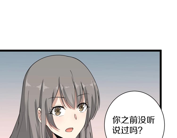 三界淘宝店韩漫全集-第34话 少年闰凡无删减无遮挡章节图片 