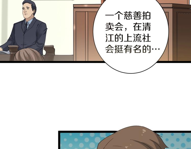 三界淘宝店韩漫全集-第34话 少年闰凡无删减无遮挡章节图片 