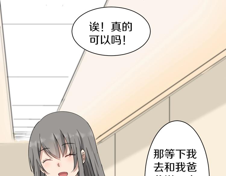 三界淘宝店韩漫全集-第34话 少年闰凡无删减无遮挡章节图片 