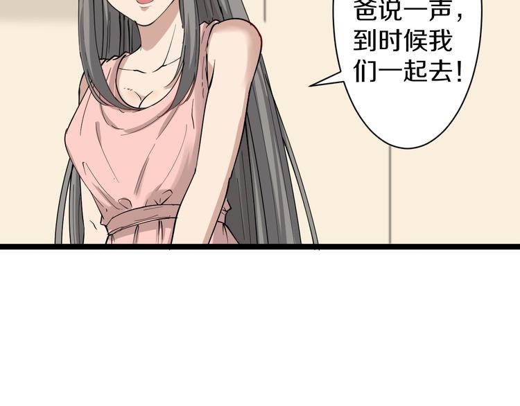 三界淘宝店韩漫全集-第34话 少年闰凡无删减无遮挡章节图片 