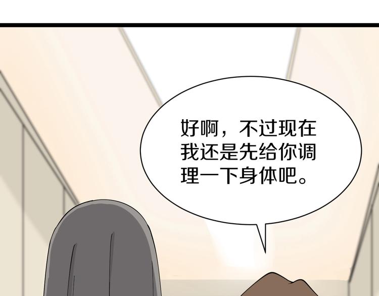三界淘宝店韩漫全集-第34话 少年闰凡无删减无遮挡章节图片 