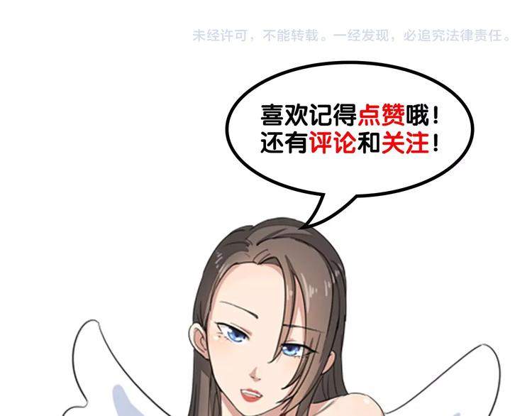 三界淘宝店韩漫全集-第34话 少年闰凡无删减无遮挡章节图片 