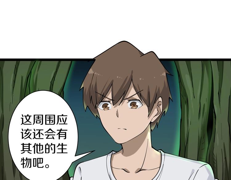三界淘宝店韩漫全集-第34话 少年闰凡无删减无遮挡章节图片 