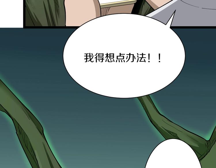三界淘宝店韩漫全集-第34话 少年闰凡无删减无遮挡章节图片 