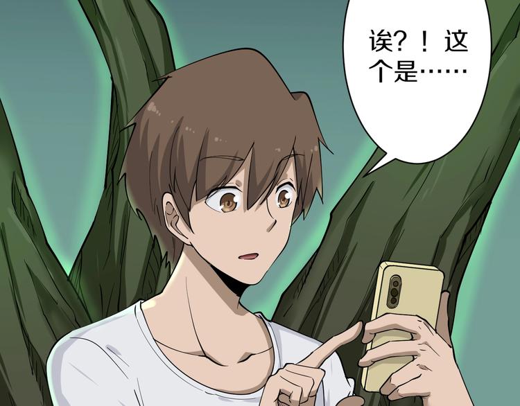 三界淘宝店韩漫全集-第34话 少年闰凡无删减无遮挡章节图片 