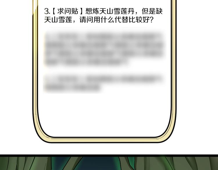 三界淘宝店韩漫全集-第34话 少年闰凡无删减无遮挡章节图片 