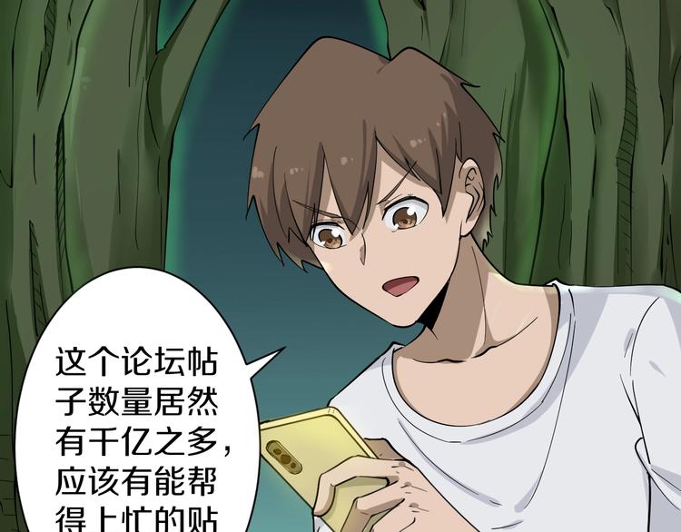 三界淘宝店韩漫全集-第34话 少年闰凡无删减无遮挡章节图片 