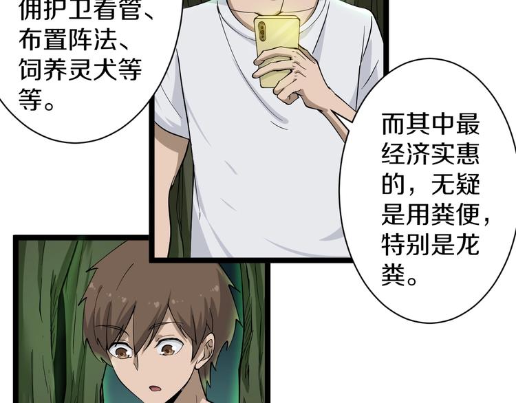 三界淘宝店韩漫全集-第34话 少年闰凡无删减无遮挡章节图片 