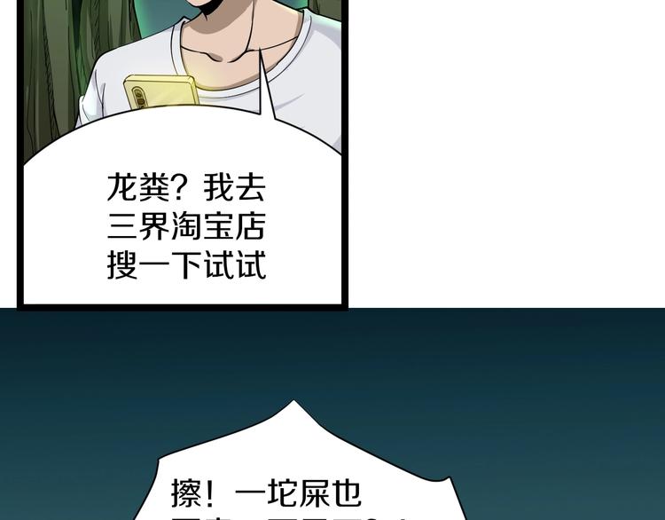 三界淘宝店韩漫全集-第34话 少年闰凡无删减无遮挡章节图片 