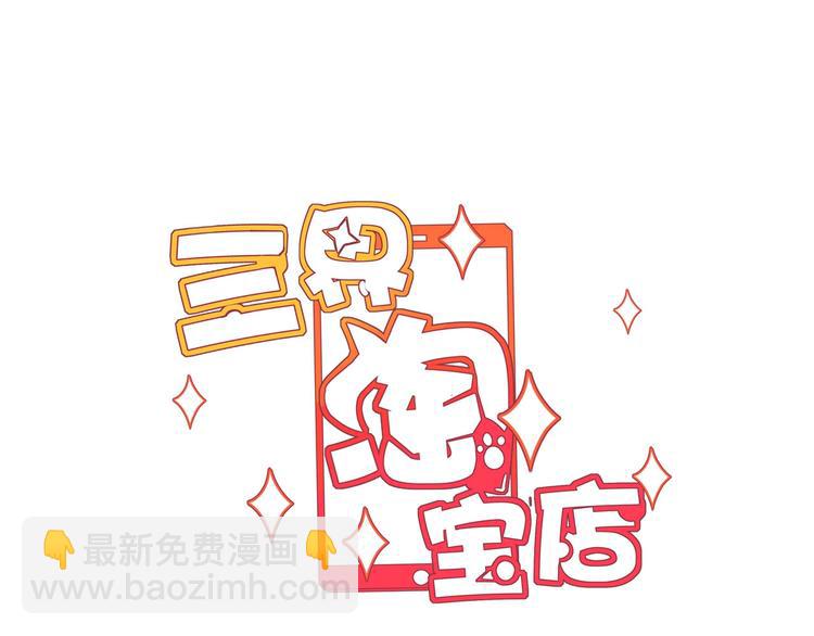 三界淘宝店韩漫全集-第34话 少年闰凡无删减无遮挡章节图片 