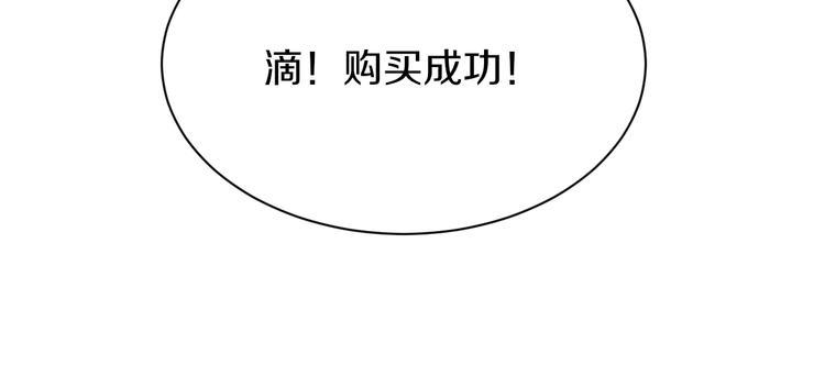 三界淘宝店韩漫全集-第34话 少年闰凡无删减无遮挡章节图片 