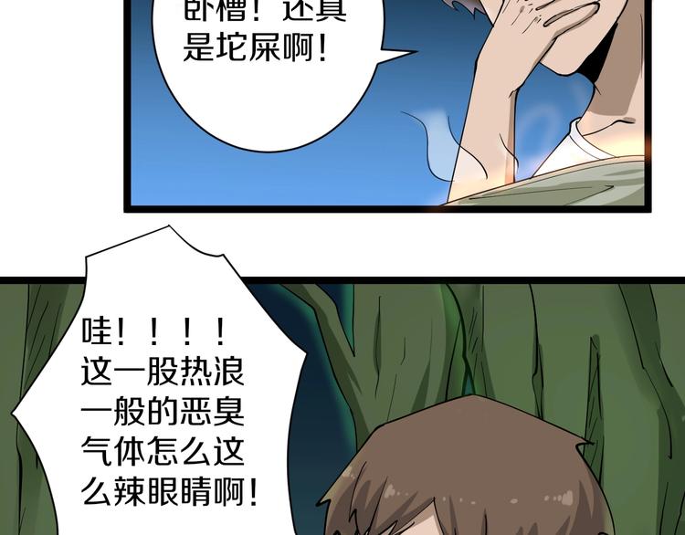 三界淘宝店韩漫全集-第34话 少年闰凡无删减无遮挡章节图片 