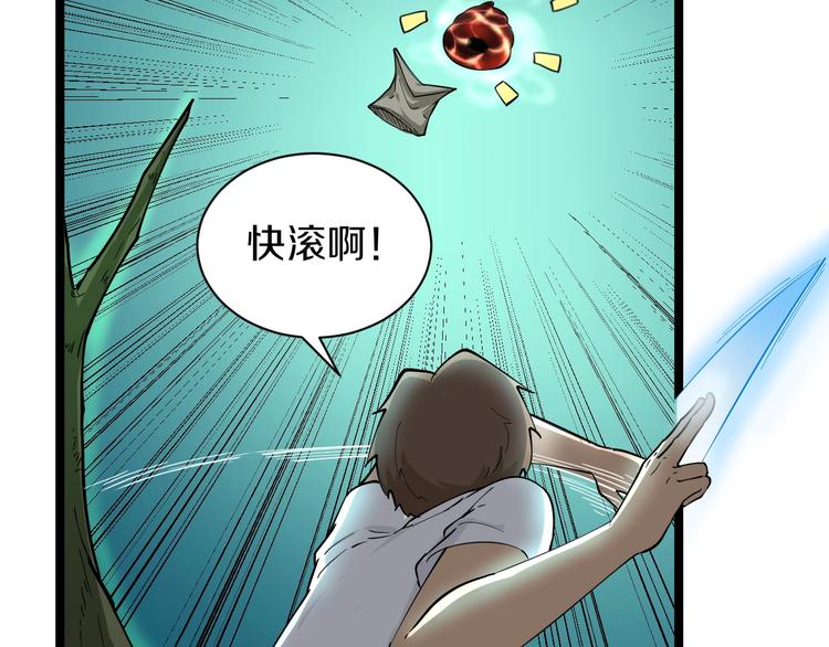 三界淘宝店韩漫全集-第34话 少年闰凡无删减无遮挡章节图片 