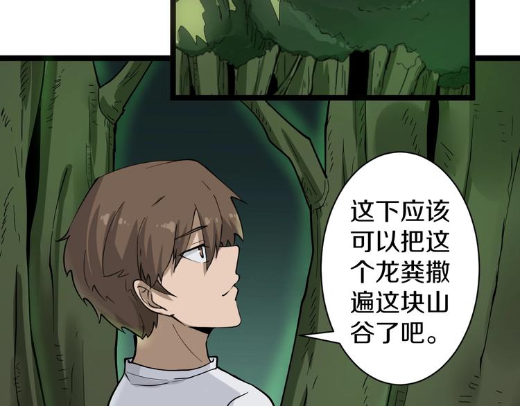 三界淘宝店韩漫全集-第34话 少年闰凡无删减无遮挡章节图片 