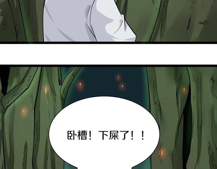 三界淘宝店韩漫全集-第34话 少年闰凡无删减无遮挡章节图片 