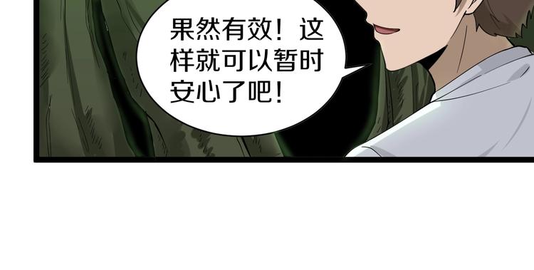 三界淘宝店韩漫全集-第34话 少年闰凡无删减无遮挡章节图片 