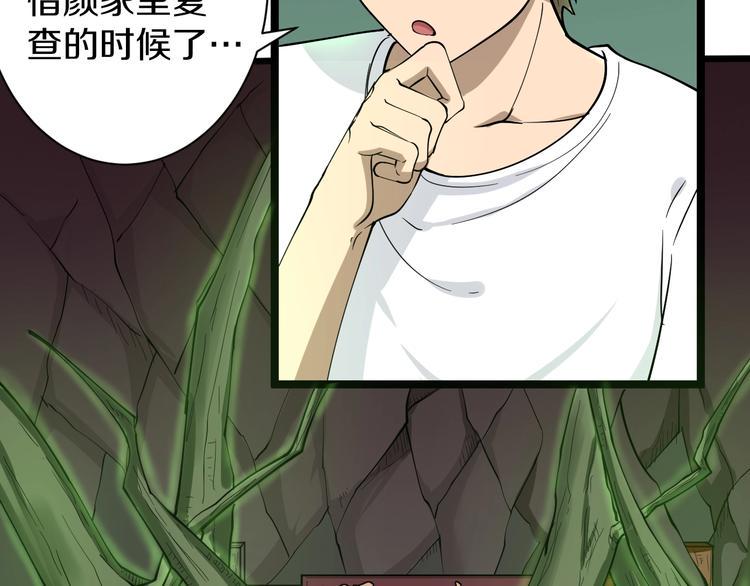 三界淘宝店韩漫全集-第34话 少年闰凡无删减无遮挡章节图片 