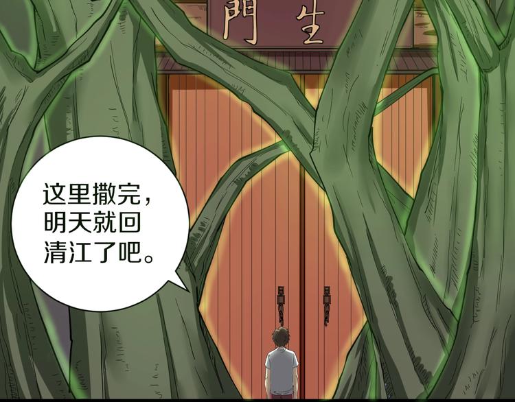 三界淘宝店韩漫全集-第34话 少年闰凡无删减无遮挡章节图片 
