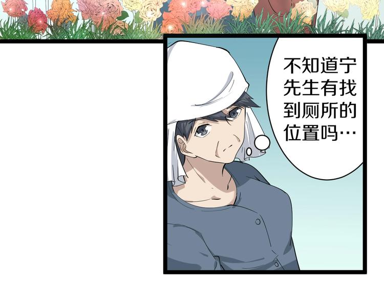 三界淘宝店韩漫全集-第34话 少年闰凡无删减无遮挡章节图片 