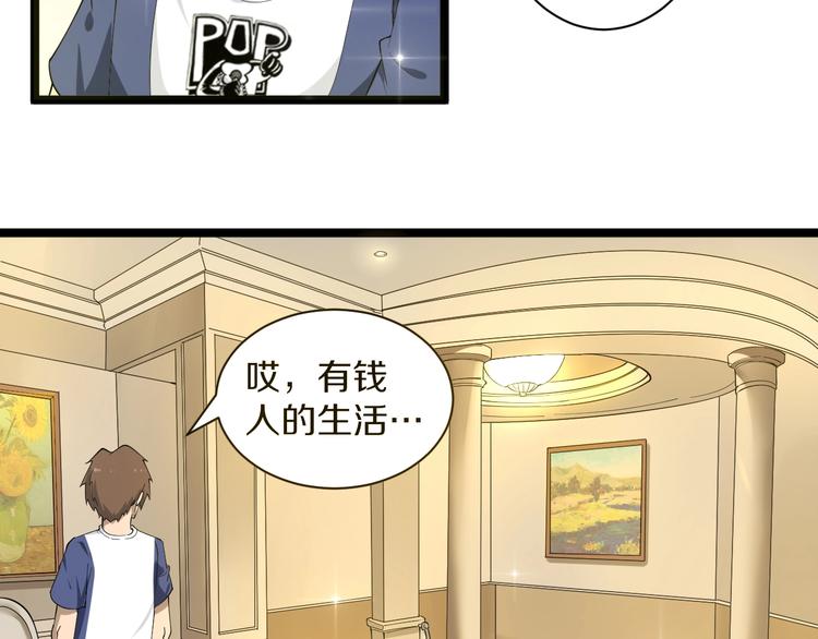 三界淘宝店韩漫全集-第34话 少年闰凡无删减无遮挡章节图片 