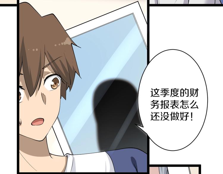 三界淘宝店韩漫全集-第34话 少年闰凡无删减无遮挡章节图片 