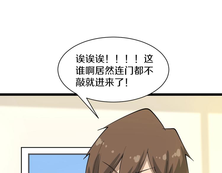 三界淘宝店韩漫全集-第34话 少年闰凡无删减无遮挡章节图片 