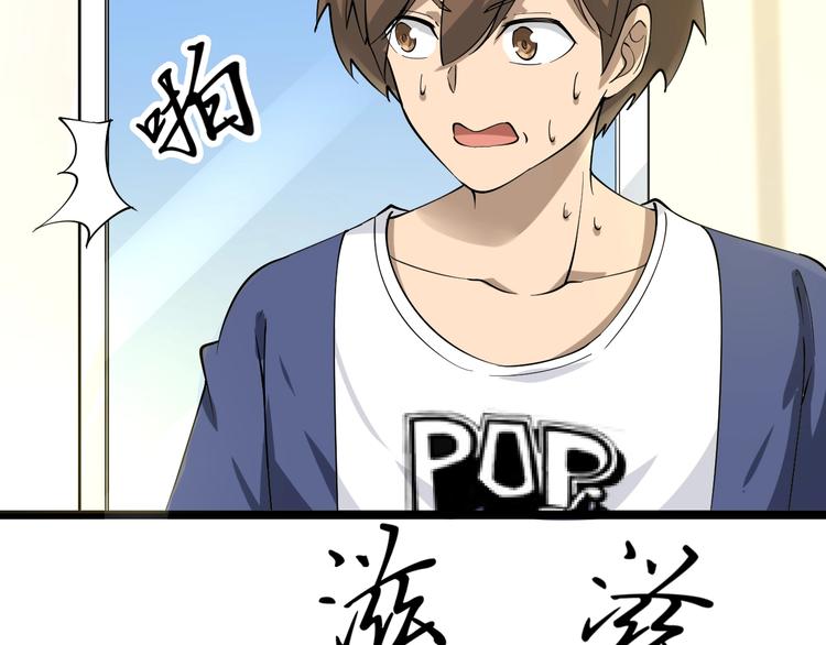 三界淘宝店韩漫全集-第34话 少年闰凡无删减无遮挡章节图片 