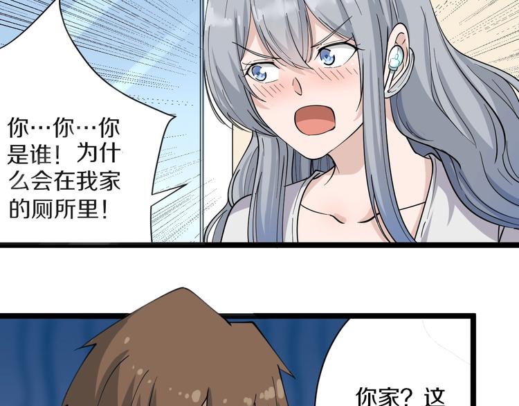 三界淘宝店韩漫全集-第34话 少年闰凡无删减无遮挡章节图片 