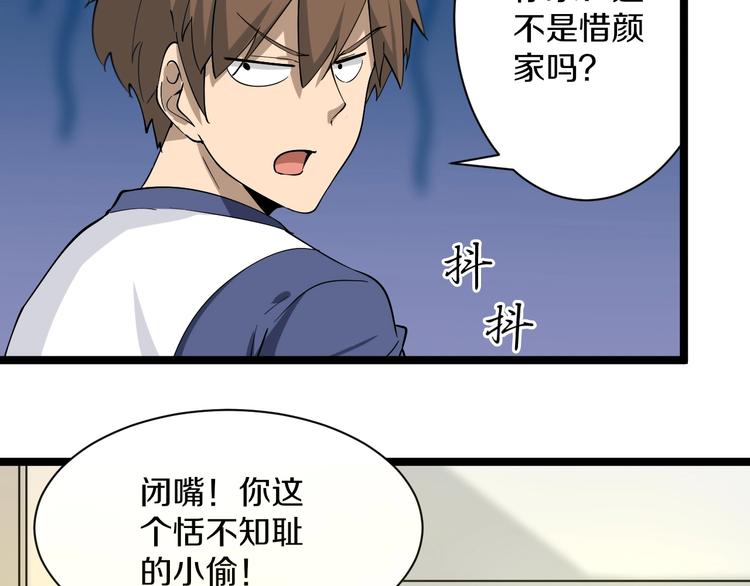 三界淘宝店韩漫全集-第34话 少年闰凡无删减无遮挡章节图片 