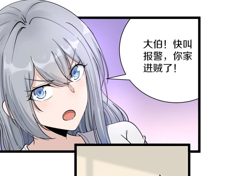 三界淘宝店韩漫全集-第34话 少年闰凡无删减无遮挡章节图片 