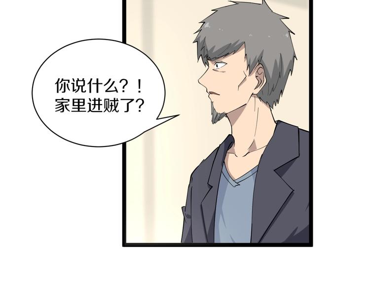 三界淘宝店韩漫全集-第34话 少年闰凡无删减无遮挡章节图片 