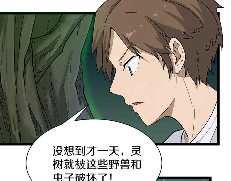 三界淘宝店韩漫全集-第34话 少年闰凡无删减无遮挡章节图片 