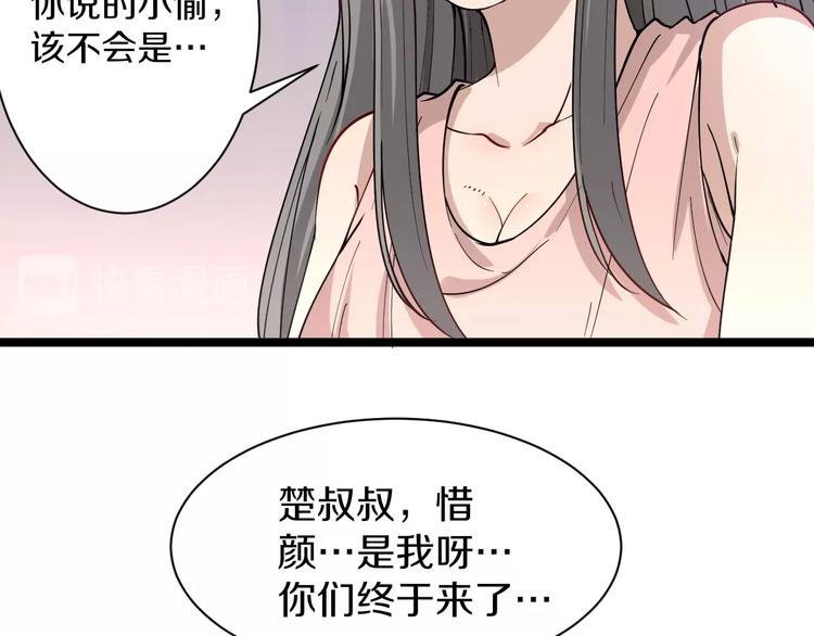 三界淘宝店韩漫全集-第34话 少年闰凡无删减无遮挡章节图片 