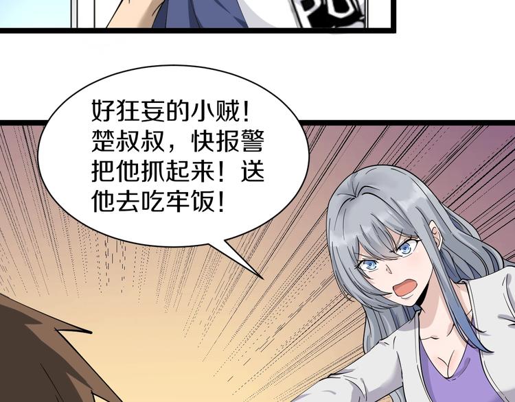 三界淘宝店韩漫全集-第34话 少年闰凡无删减无遮挡章节图片 