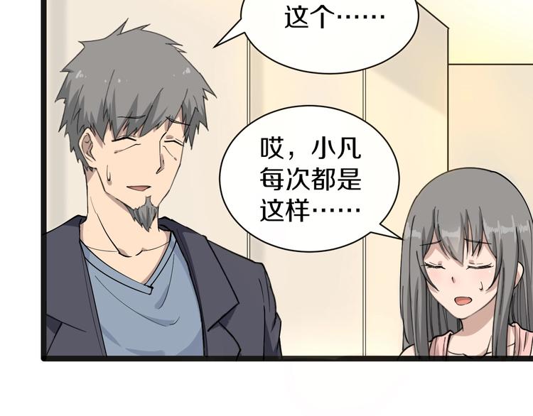 三界淘宝店韩漫全集-第34话 少年闰凡无删减无遮挡章节图片 