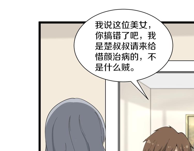 三界淘宝店韩漫全集-第34话 少年闰凡无删减无遮挡章节图片 