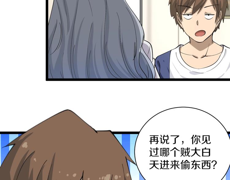三界淘宝店韩漫全集-第34话 少年闰凡无删减无遮挡章节图片 