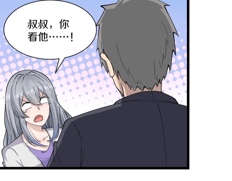 三界淘宝店韩漫全集-第34话 少年闰凡无删减无遮挡章节图片 