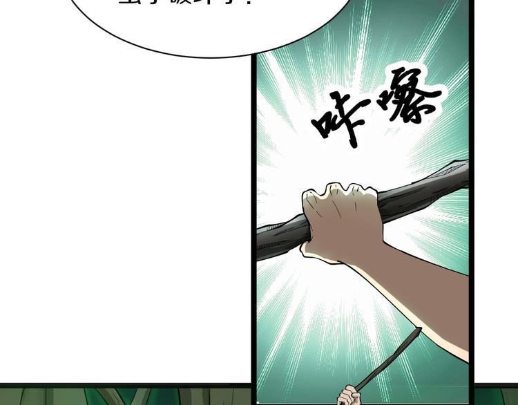 三界淘宝店韩漫全集-第34话 少年闰凡无删减无遮挡章节图片 