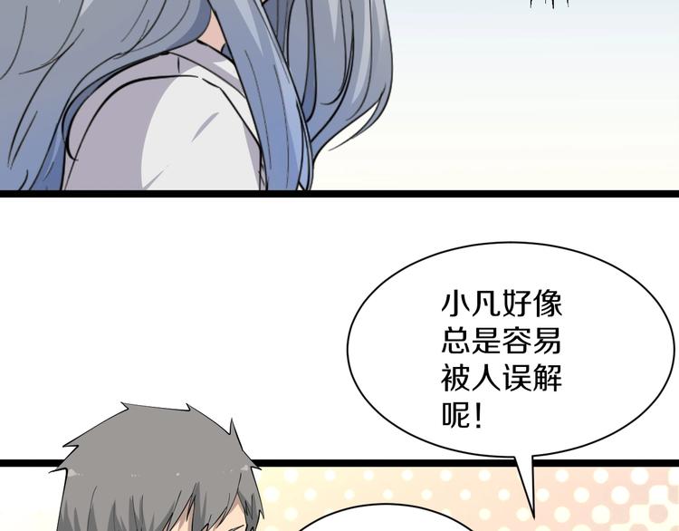 三界淘宝店韩漫全集-第34话 少年闰凡无删减无遮挡章节图片 