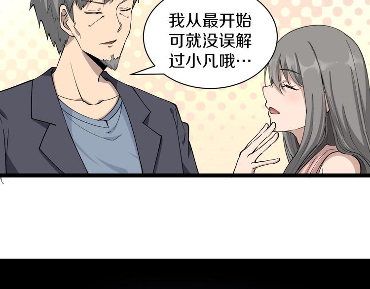 三界淘宝店韩漫全集-第34话 少年闰凡无删减无遮挡章节图片 