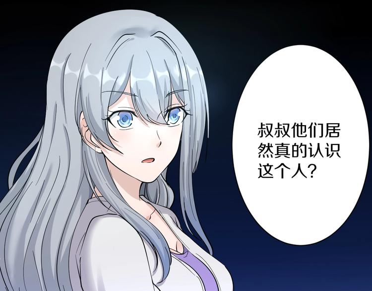 三界淘宝店韩漫全集-第34话 少年闰凡无删减无遮挡章节图片 