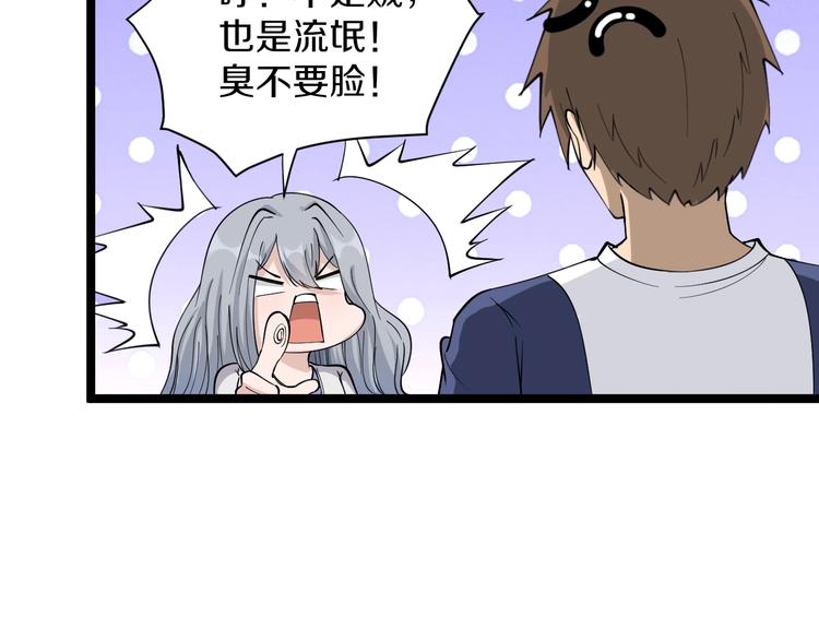 三界淘宝店韩漫全集-第34话 少年闰凡无删减无遮挡章节图片 